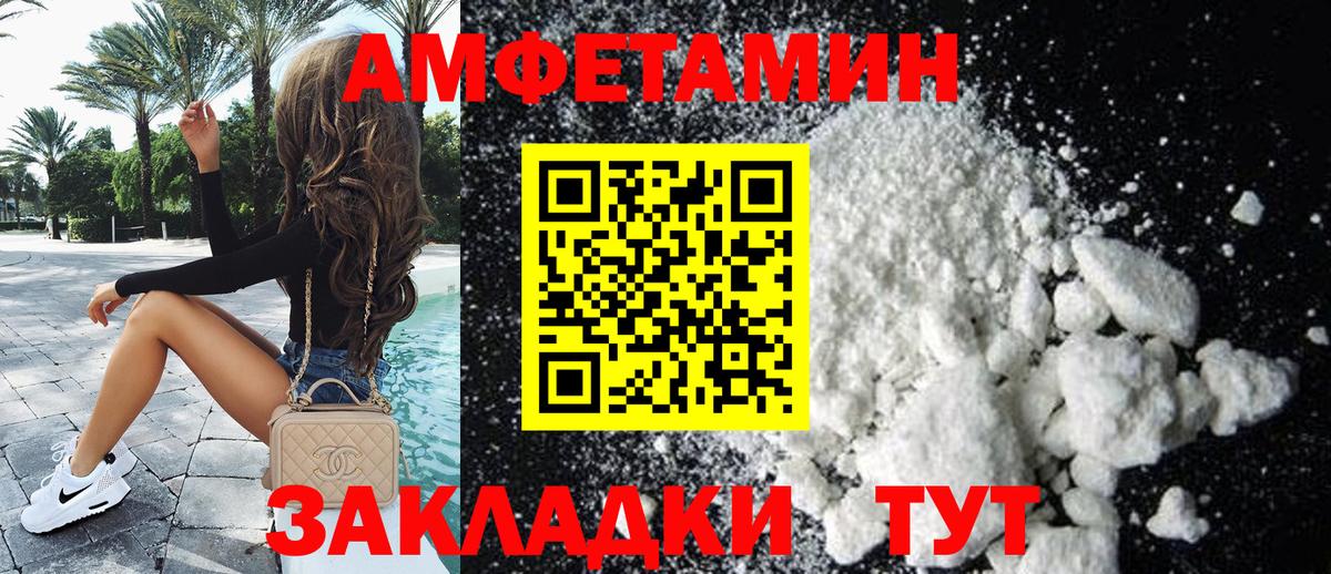АМФЕТАМИН VHQ Ноябрьск