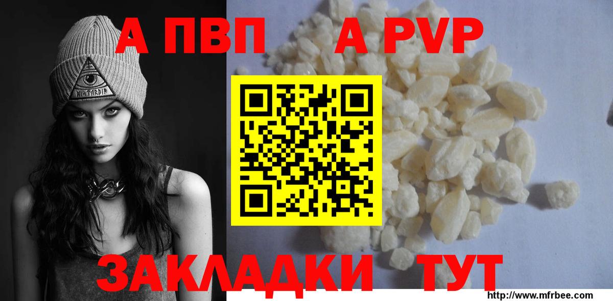 A PVP кристаллы  Вход с VPN  Alfa_PVP  Ноябрьск  купить наркотики цена  A-PVP крисы CK 