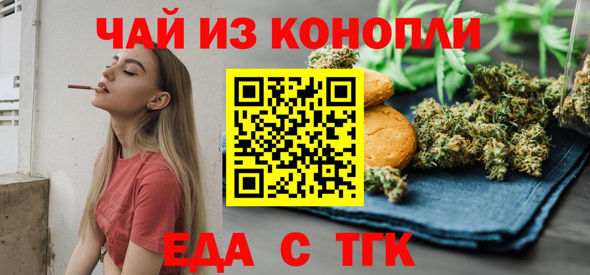 Печенье с ТГК марихуана  Вход с VPN  Ноябрьск 