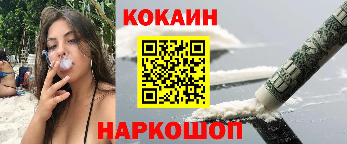 КОКАИН VHQ Ноябрьск