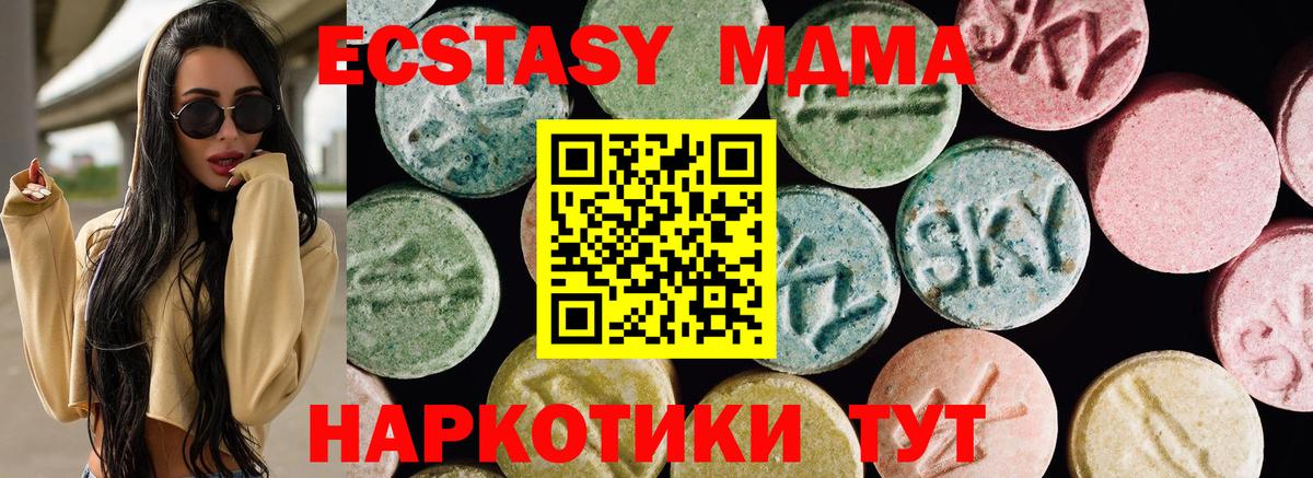 Ноябрьск  ЭКСТАЗИ XTC  Вход с VPN  ЭКСТАЗИ бентли 