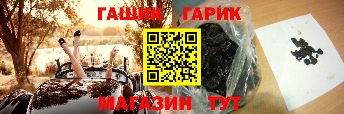 ГАШ индика сатива  Вход с VPN  ГАШИШ  Ноябрьск 