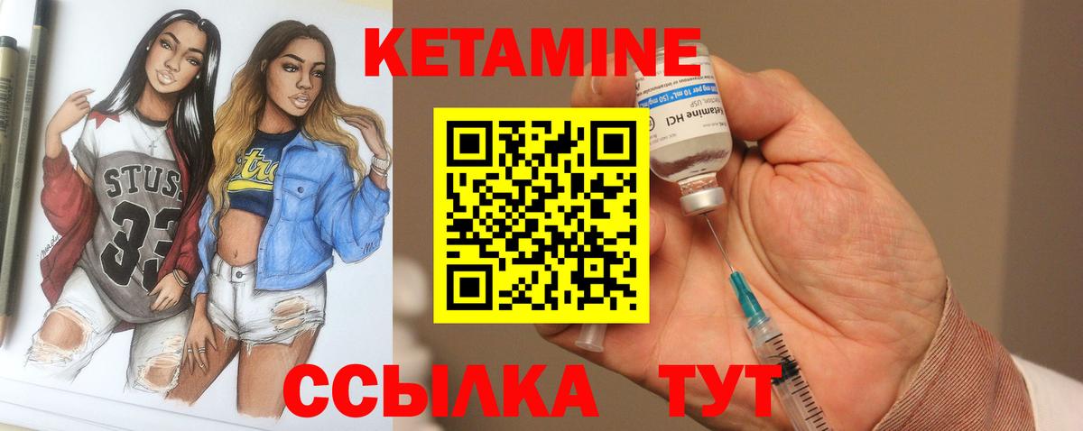 сайты даркнета наркотические препараты  Кетамин ketamine  Вход с VPN  Ноябрьск 