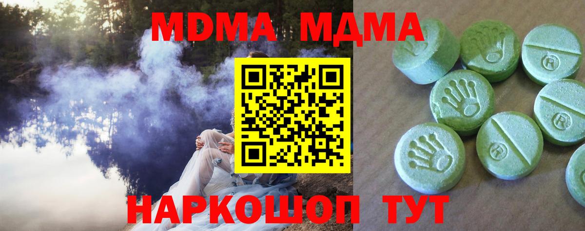 MDMA VHQ  MDMA кристаллы  MDMA  Ноябрьск  Вход с VPN 
