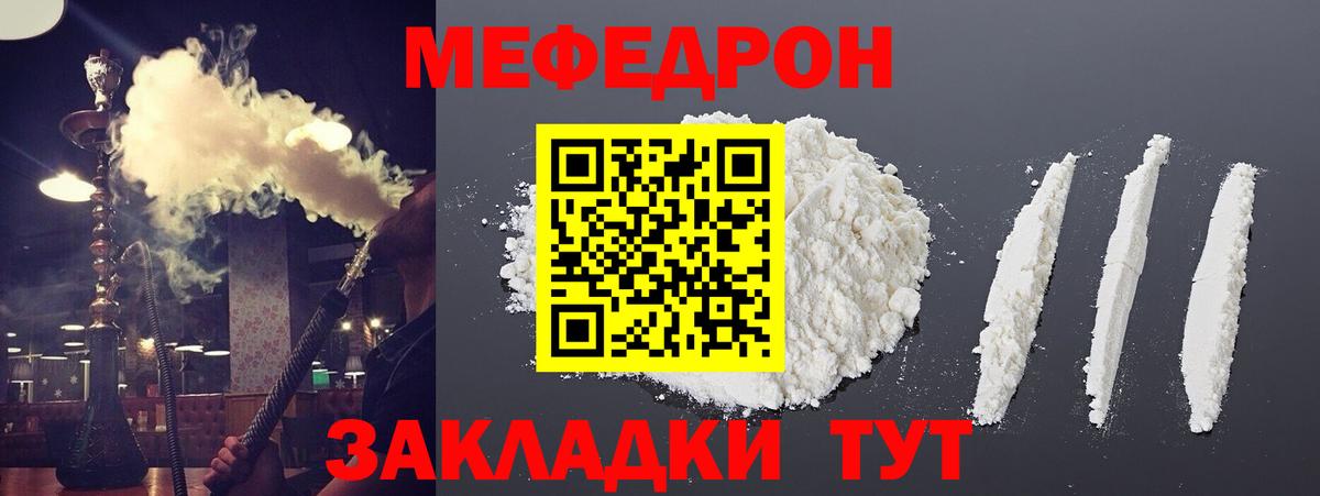 МЕФ  Ноябрьск