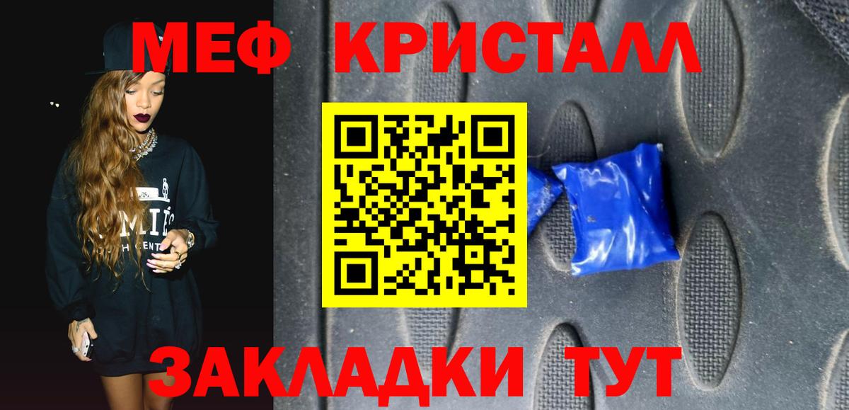 Ноябрьск  Меф мяу мяу  купить наркоту  Вход с VPN  МЕФ 