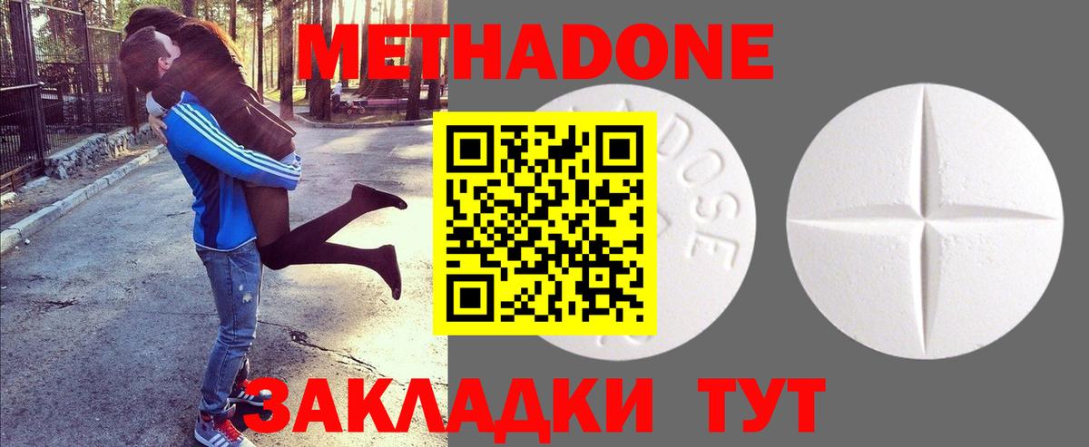 MEGA маркетплейс  МЕТАДОН methadone  Метадон methadone  Вход с VPN  Ноябрьск 