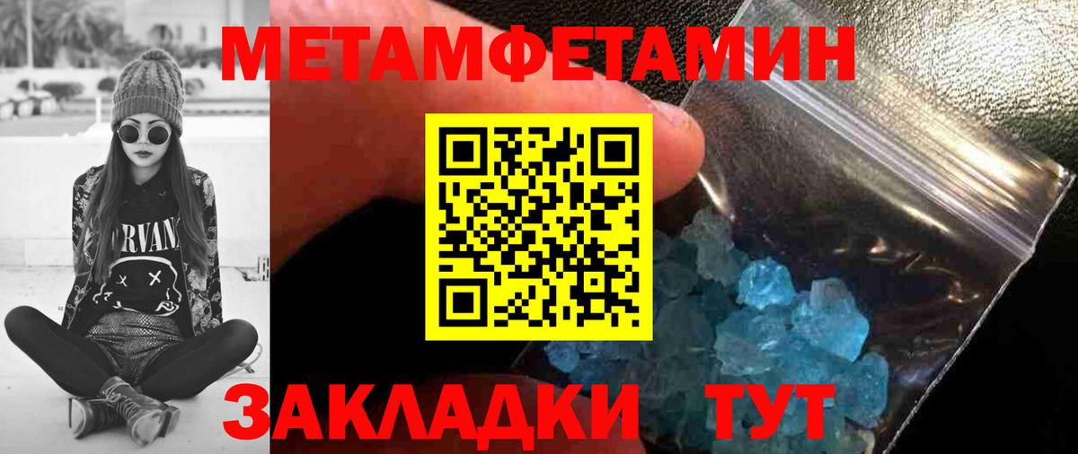 Ноябрьск  Метамфетамин Декстрометамфетамин 99.9%  Метамфетамин Декстрометамфетамин 99.9%  Вход с VPN 