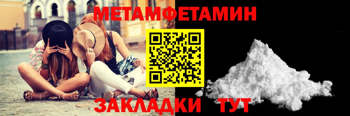 Метамфетамин витя Ноябрьск