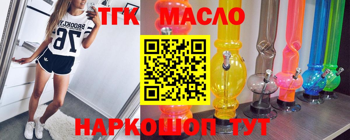 Дистиллят ТГК гашишное масло  Вход с VPN  Ноябрьск  Дистиллят ТГК THC oil 